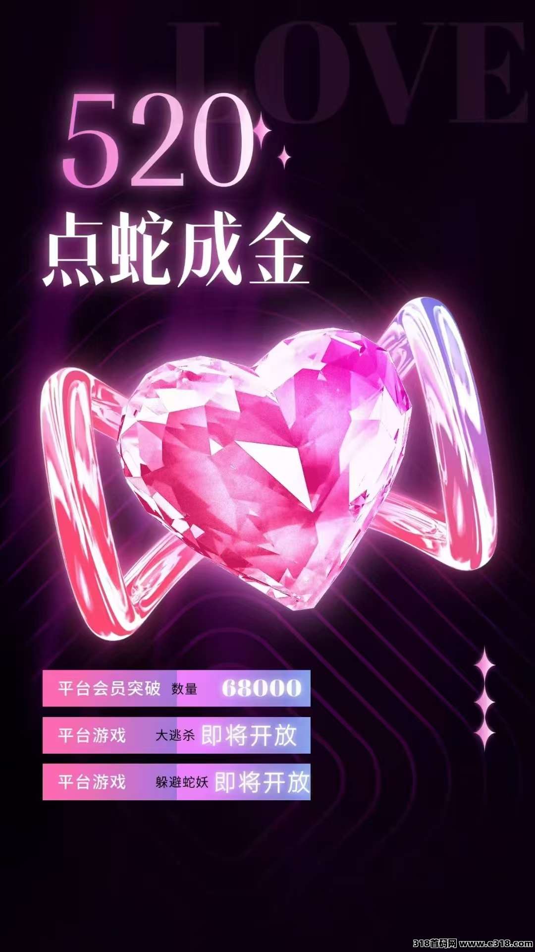 黑马项目点蛇成金，保底收益高，玩法丰富，轻松收益