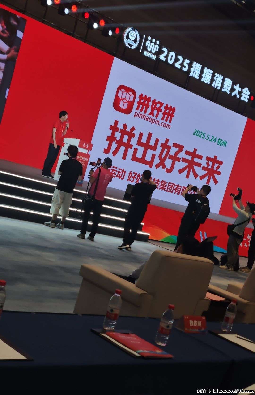 拼好拼强势来袭，必定是2025最黑的马，赶紧参与，争做第一批入场大佬