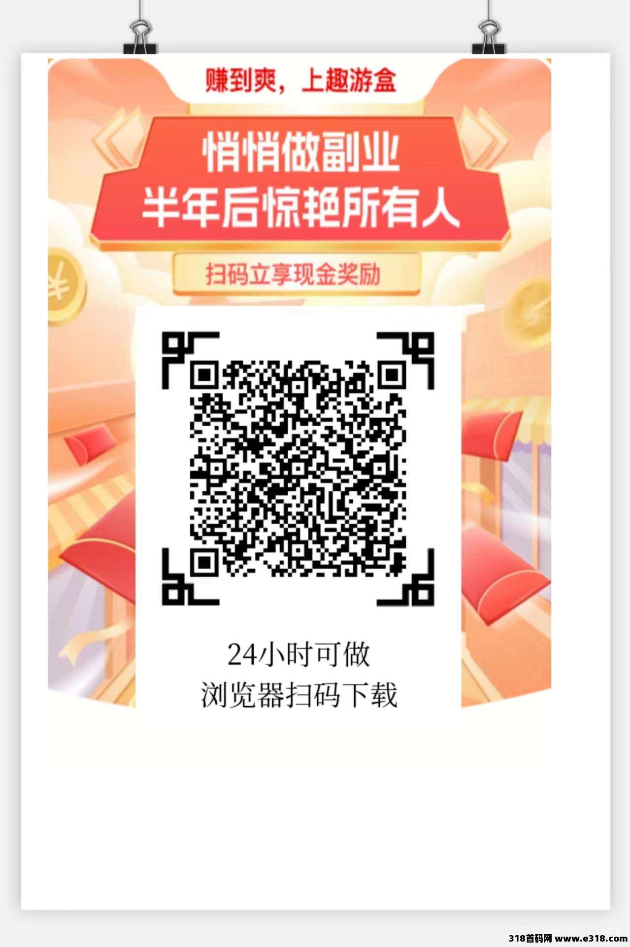 微信图片_20250527102126.jpg 今天首码上线,看剧每部保底4米,水大收益高,跟上吃肉!