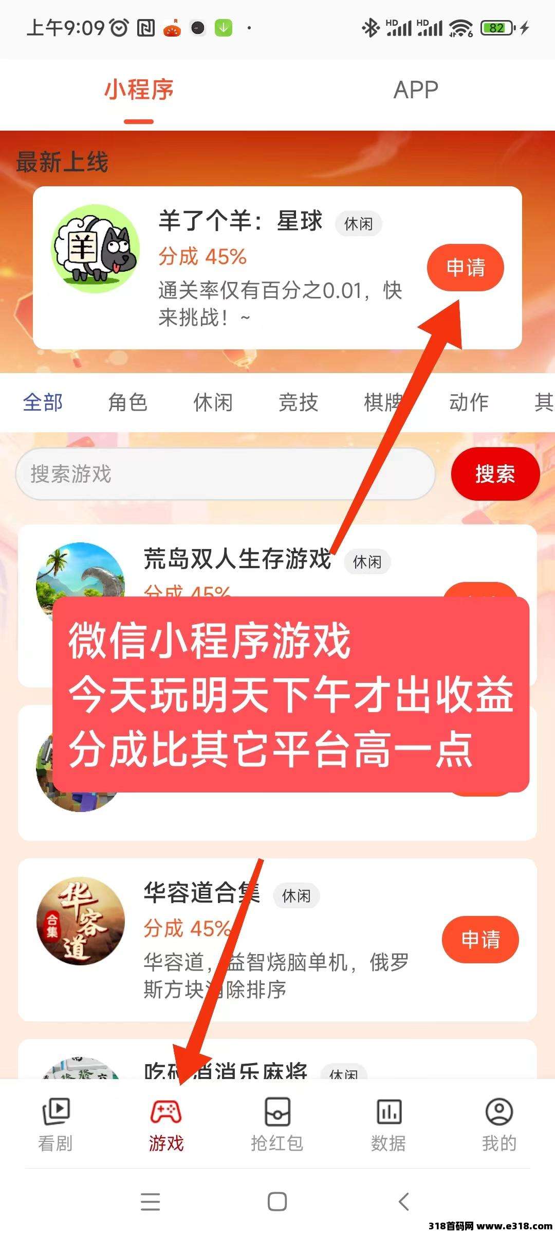 微信图片_20250527102138.jpg 今天首码上线,看剧每部保底4米,水大收益高,跟上吃肉!