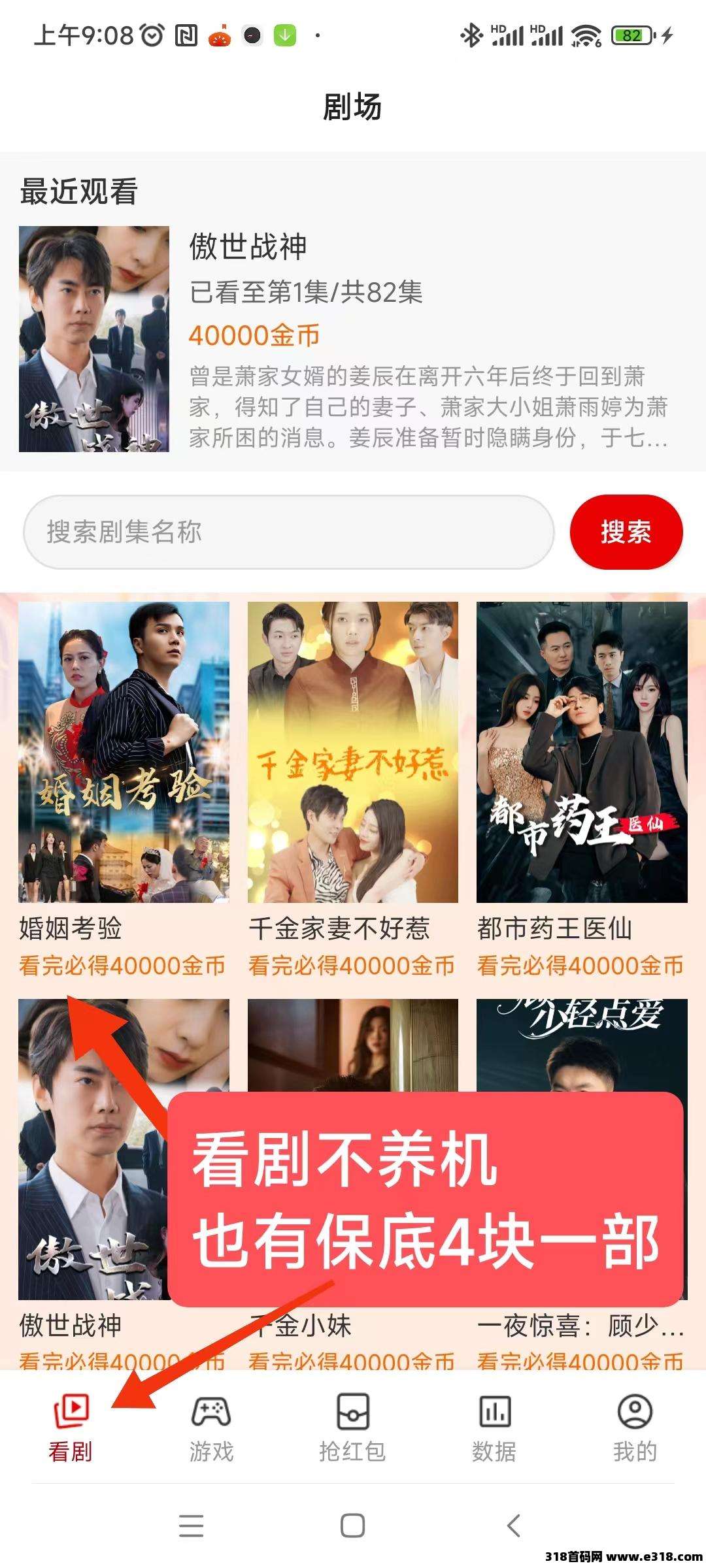 微信图片_20250527102135.jpg 今天首码上线,看剧每部保底4米,水大收益高,跟上吃肉!