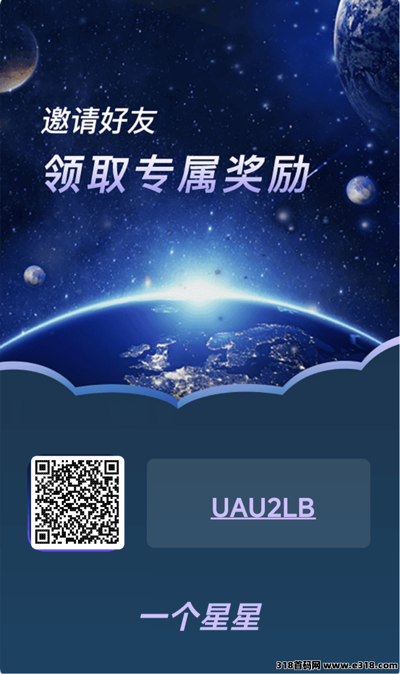 一个星星首码刚出，可以零撸 （一个圈圈+卷轴+爬墙玩法）