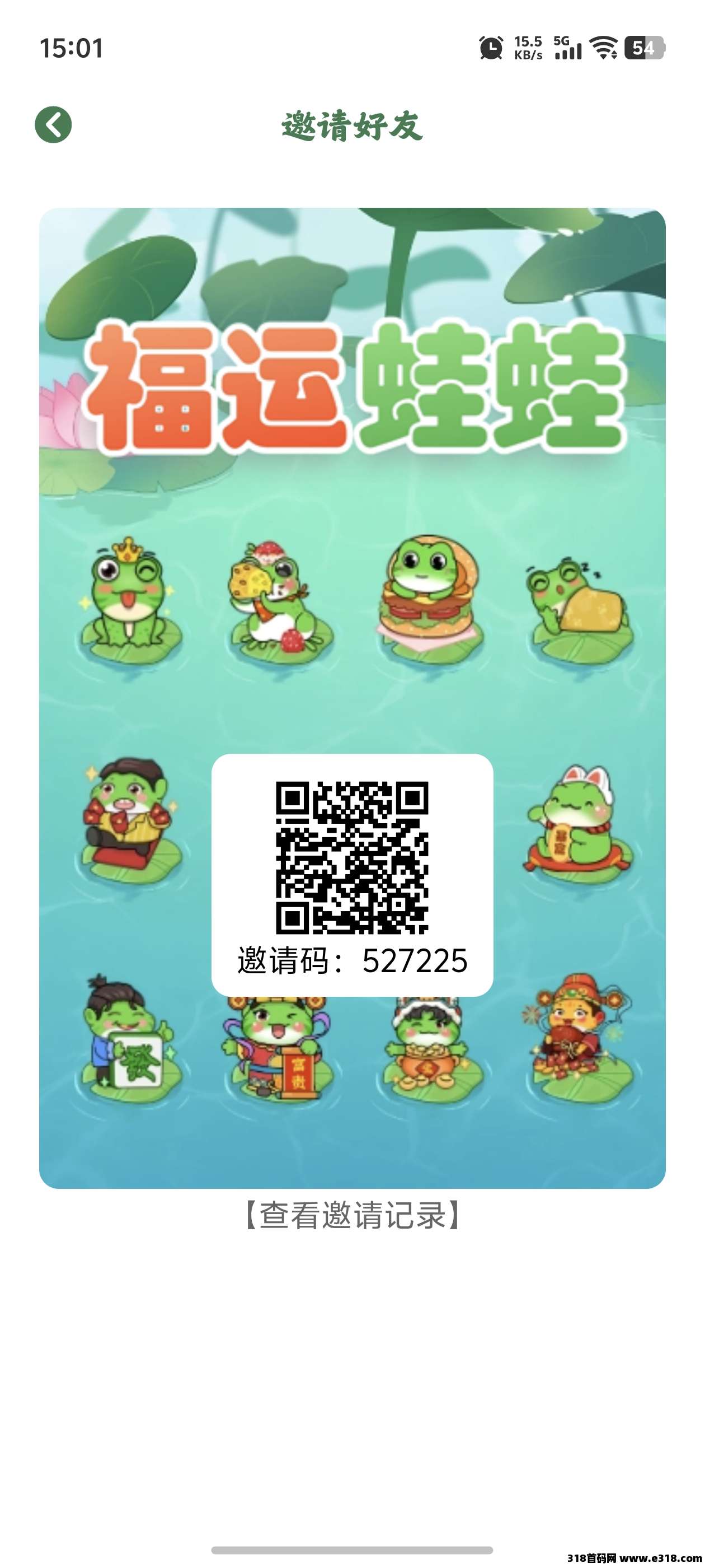 福运蛙蛙每天零撸，不看广告