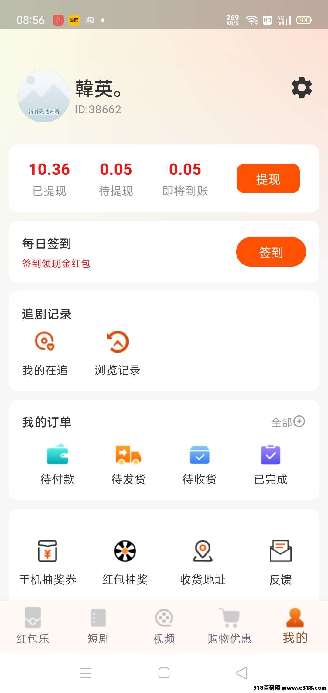 红包乐，不用养机，自动到账
