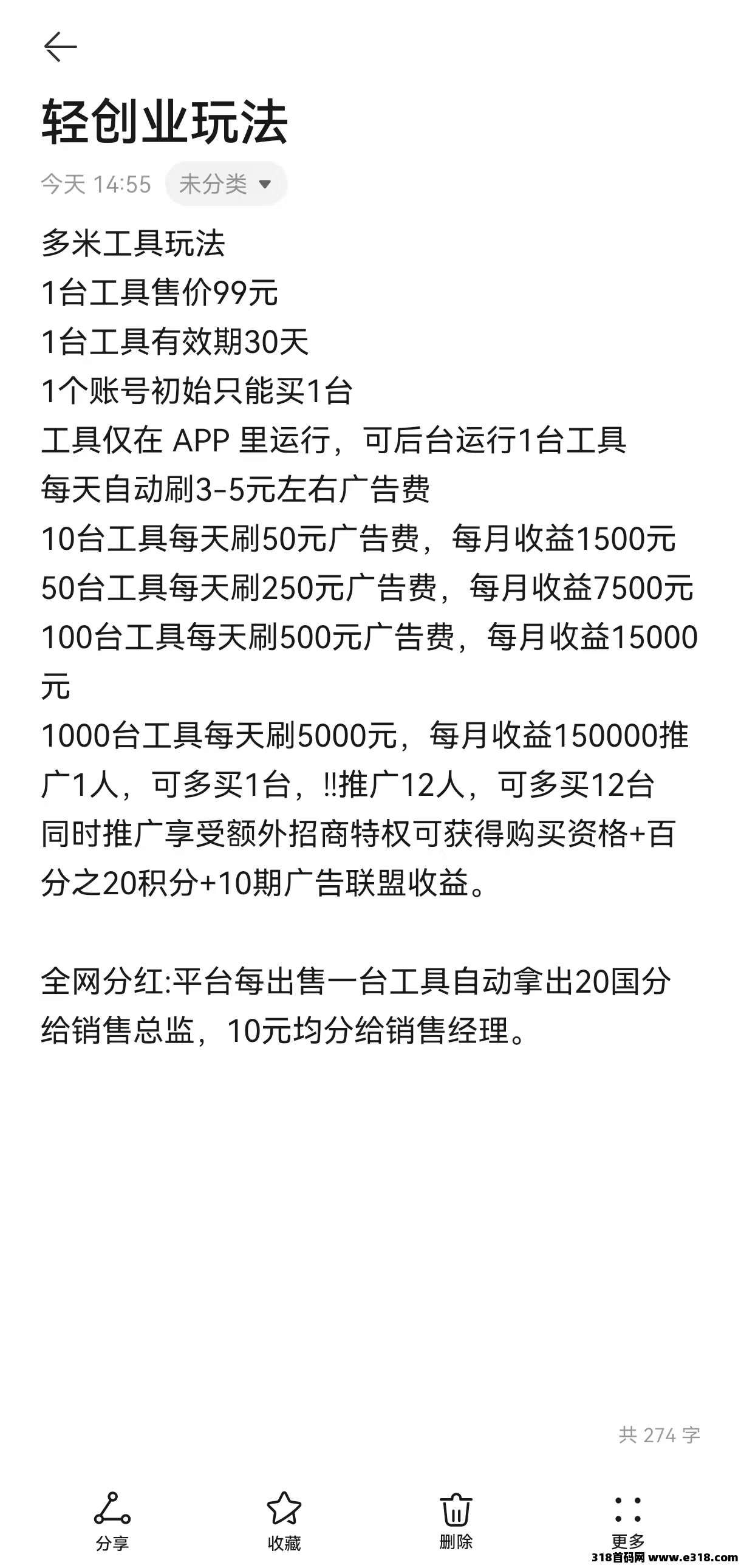 多米短剧，零撸赚钱游戏