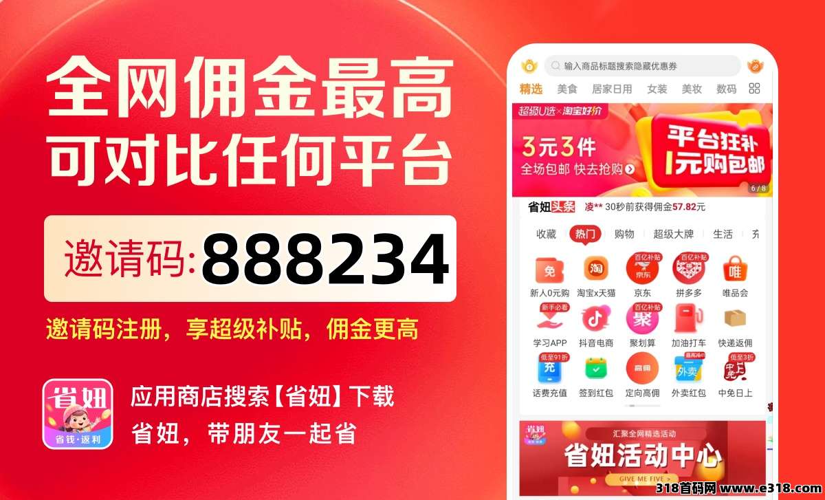 外卖党必看！省妞APP，带你实现外卖自由