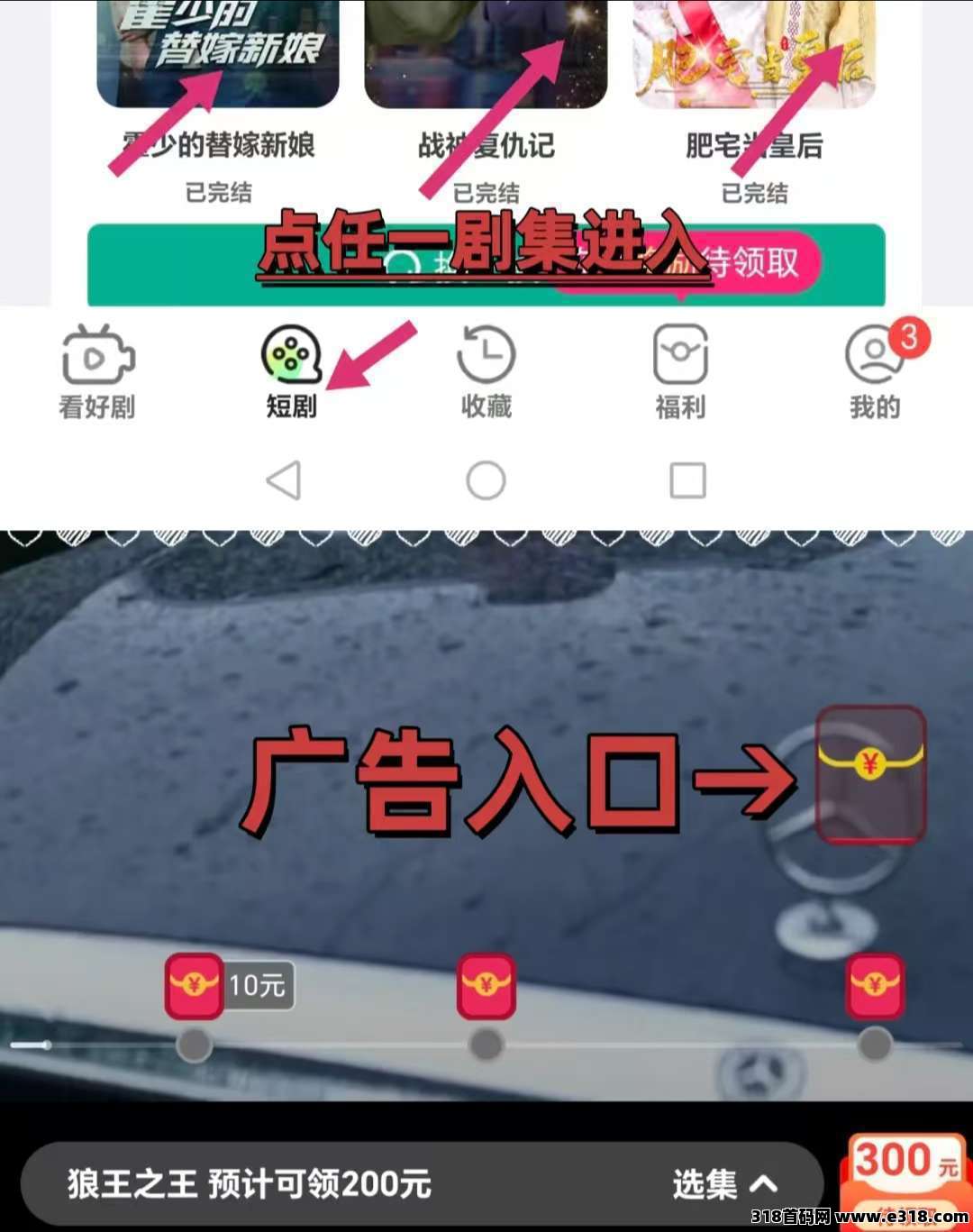 【广场宝】开局奖励，保底收益高，零撸最新模式