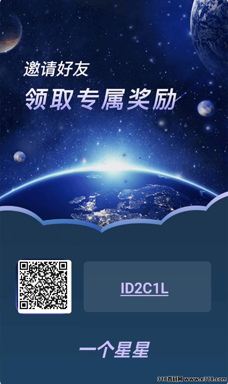 今日首码一个星星，首码刚出，卷轴模式+翻墙模式，首码刚出