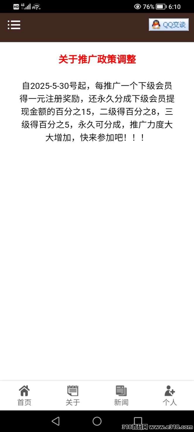 点头条，短视频收益平台