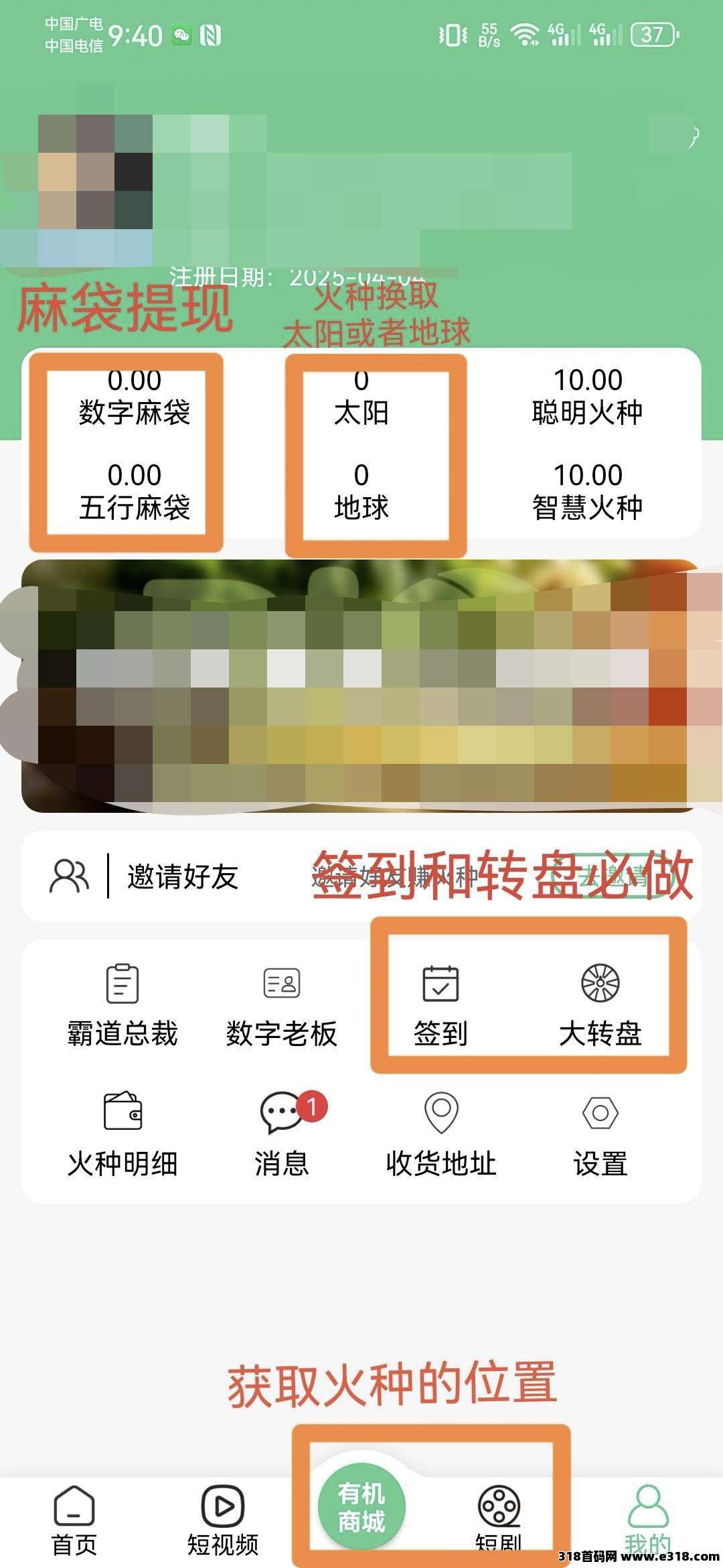 霸气云天首码，零撸广告