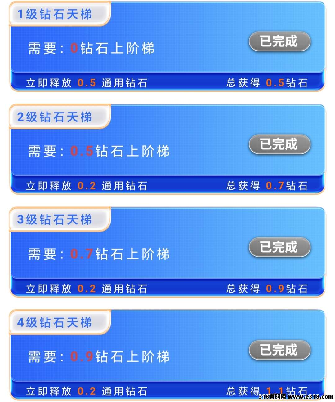 钻石乐园零撸，**模式，0阶梯获得奖励