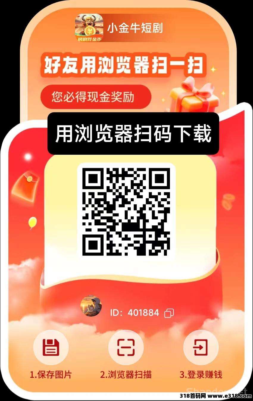 〖新小金牛2.0版〗已上线，首码刚出 玩法简单