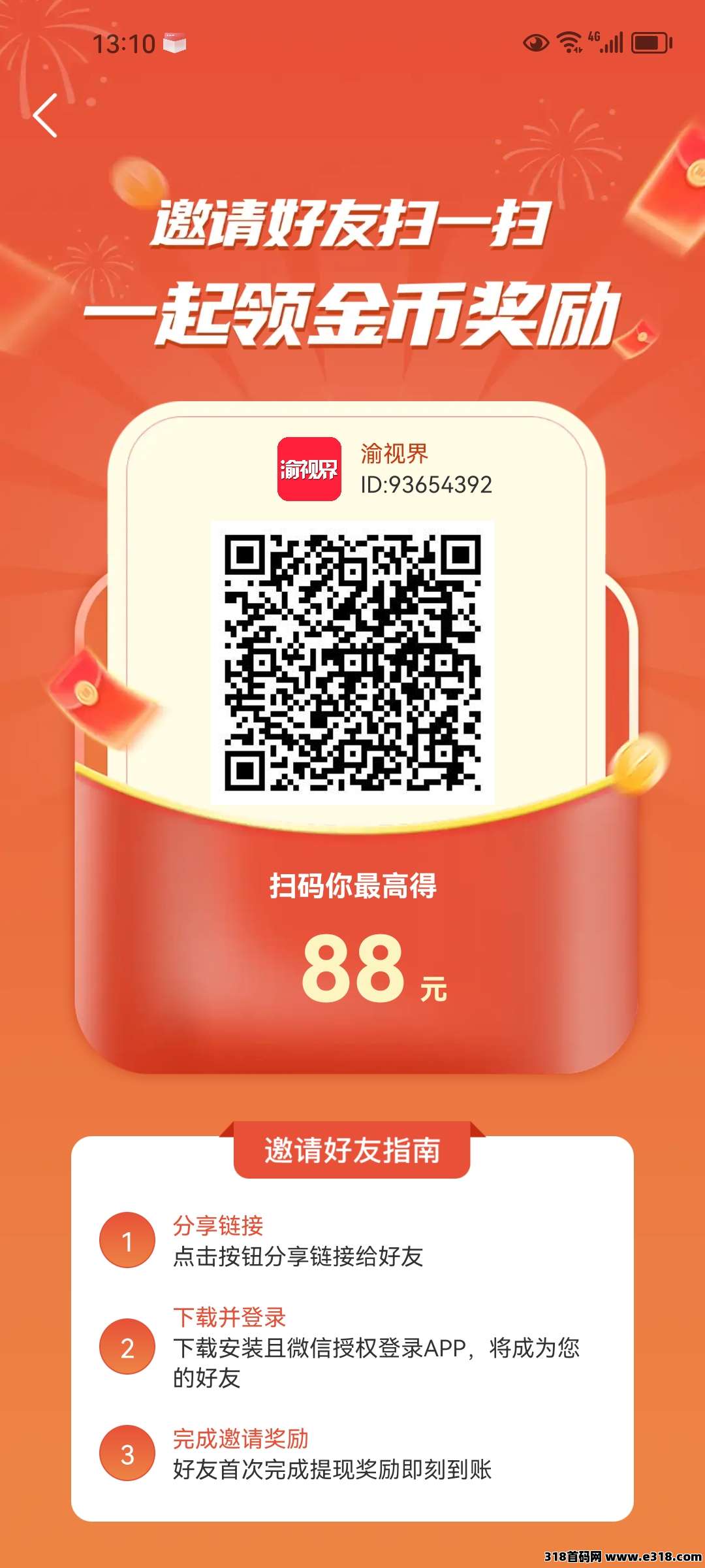 首码渝视界，不养机，模式新颖，每天保底