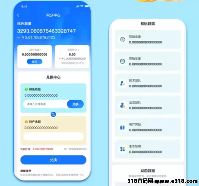 [预览]6 月中下旬必关注！夹米 APP 零**上线，开启 2025 web3.0数字姿产时代红利大门！