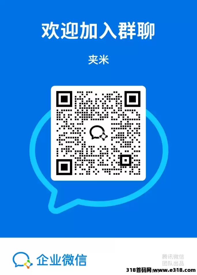 [预览]6 月中下旬必关注！夹米 APP 零**上线，开启 2025 web3.0数字姿产时代红利大门！