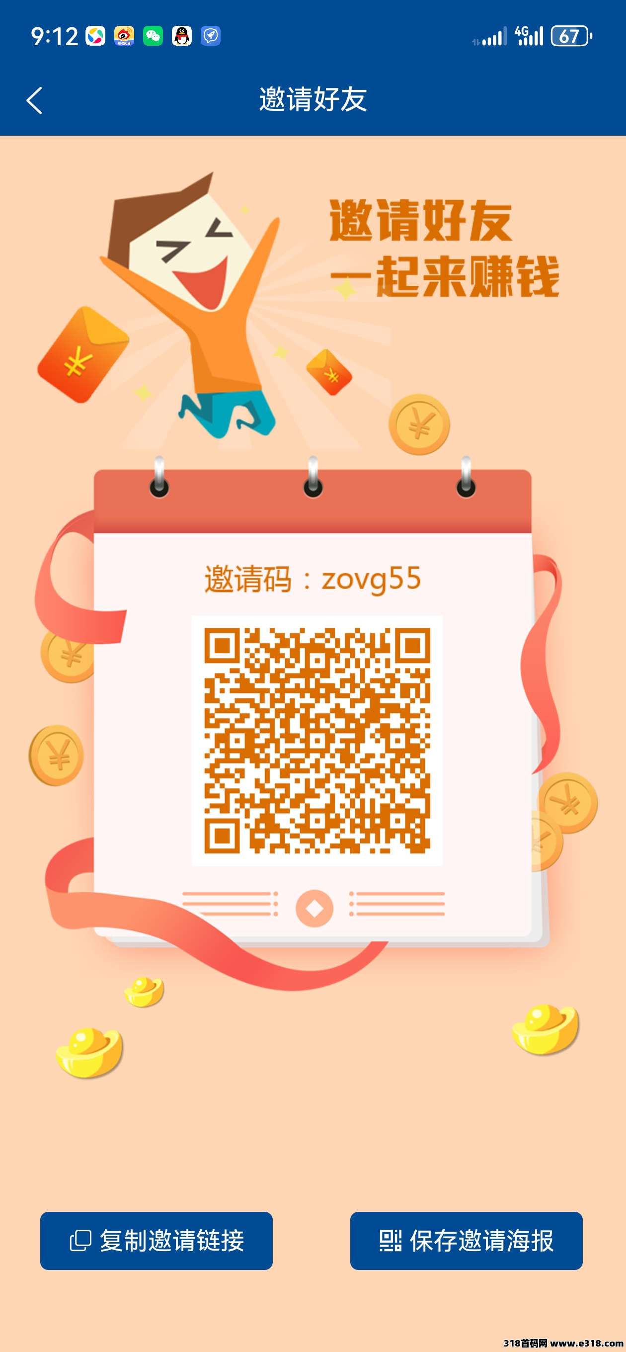 华尔街拉新平台刚上线一秒简单粗暴，单号收益高