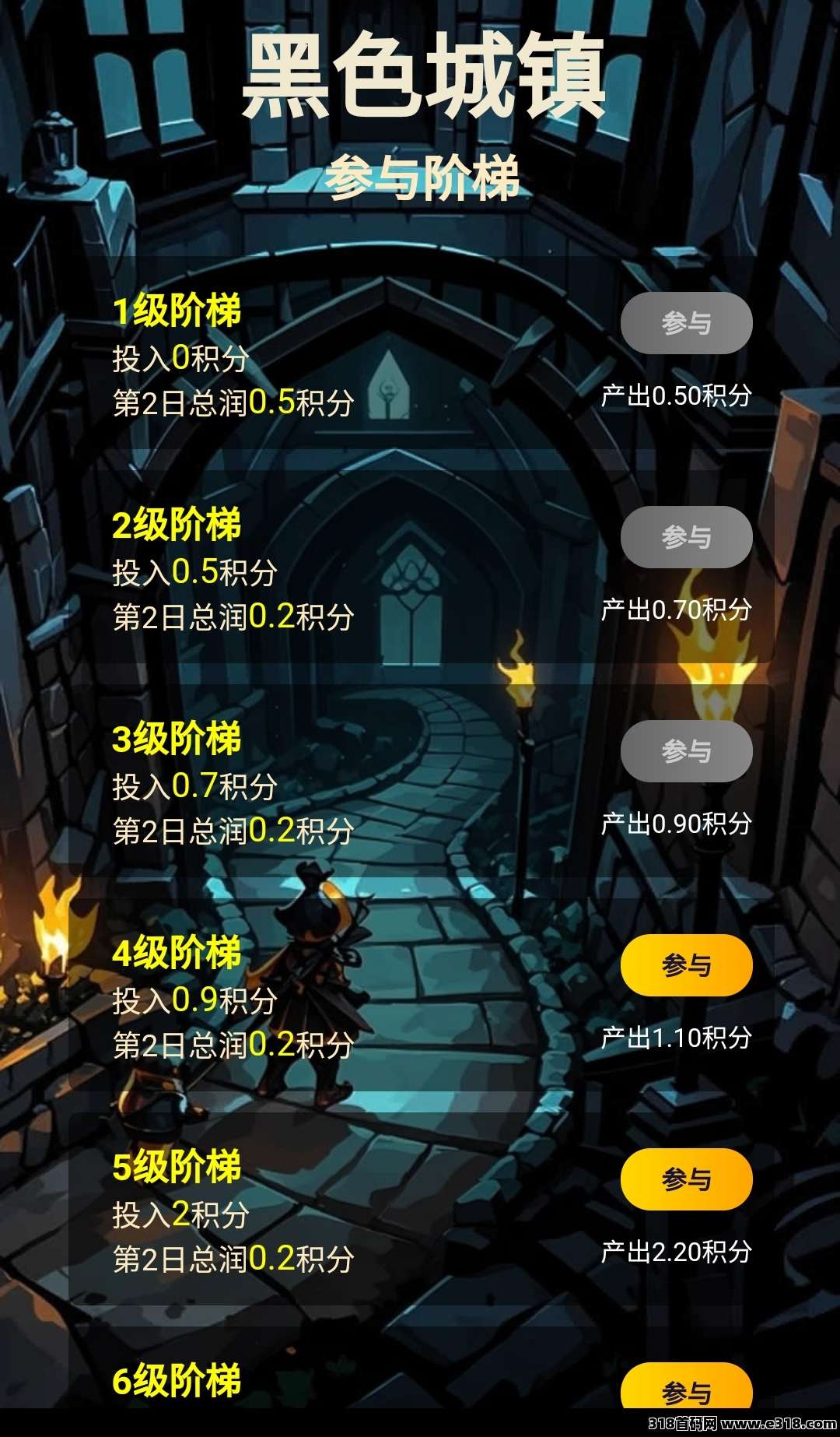 黑色城镇零撸，爬墙模式，保底收益高，赶紧上车
