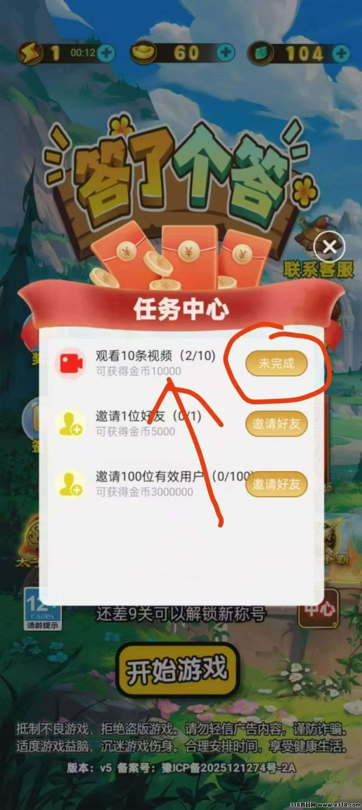 【答了个答】每天11条广告保底收益