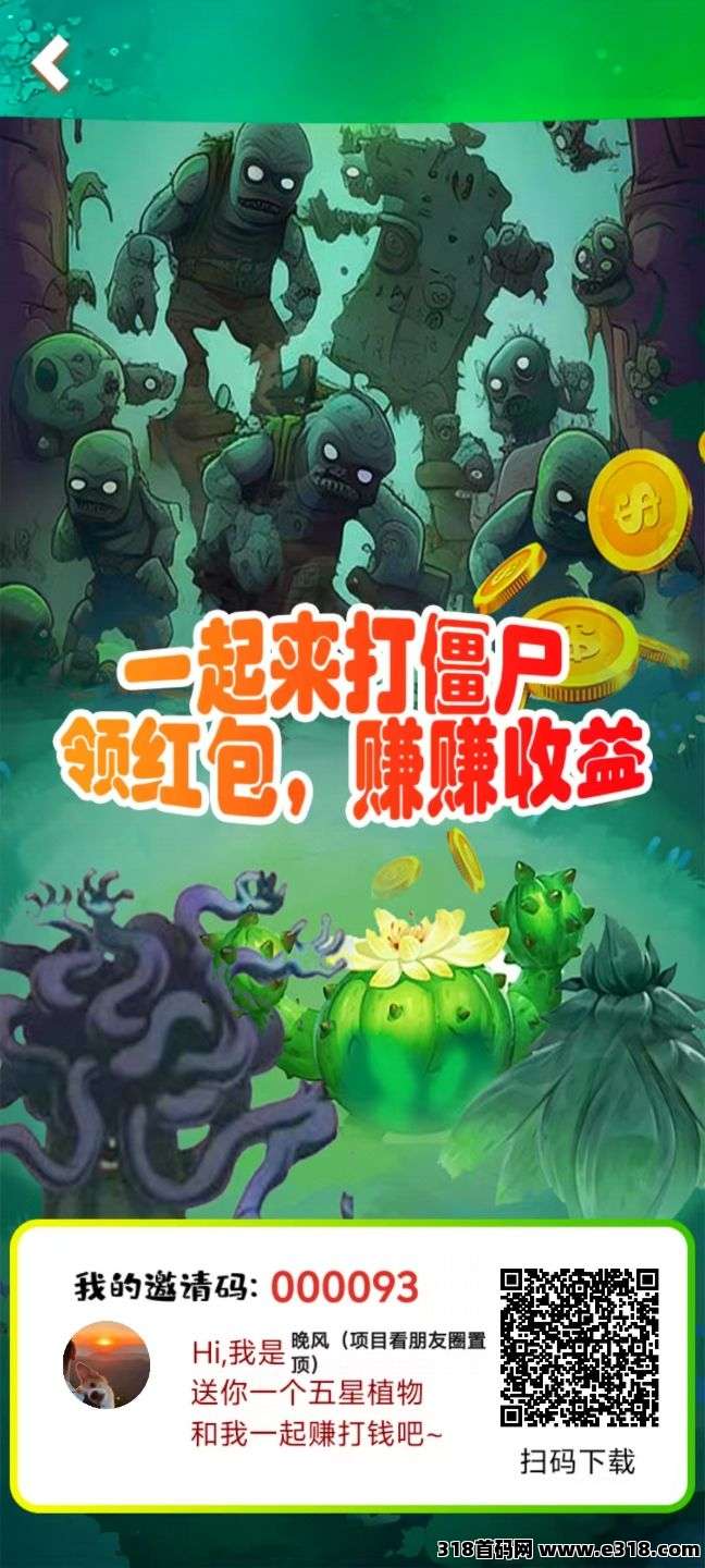 植趣花园，零撸，只看“额外奖励”