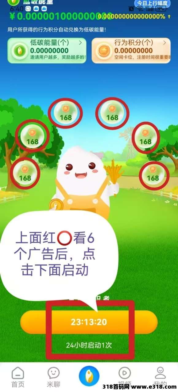 图片[2]-《夹米》2025零撸神器！零门槛，扶持3，一个圈圈模式，可垫付招募团队长 - 首码项目网-首码项目网