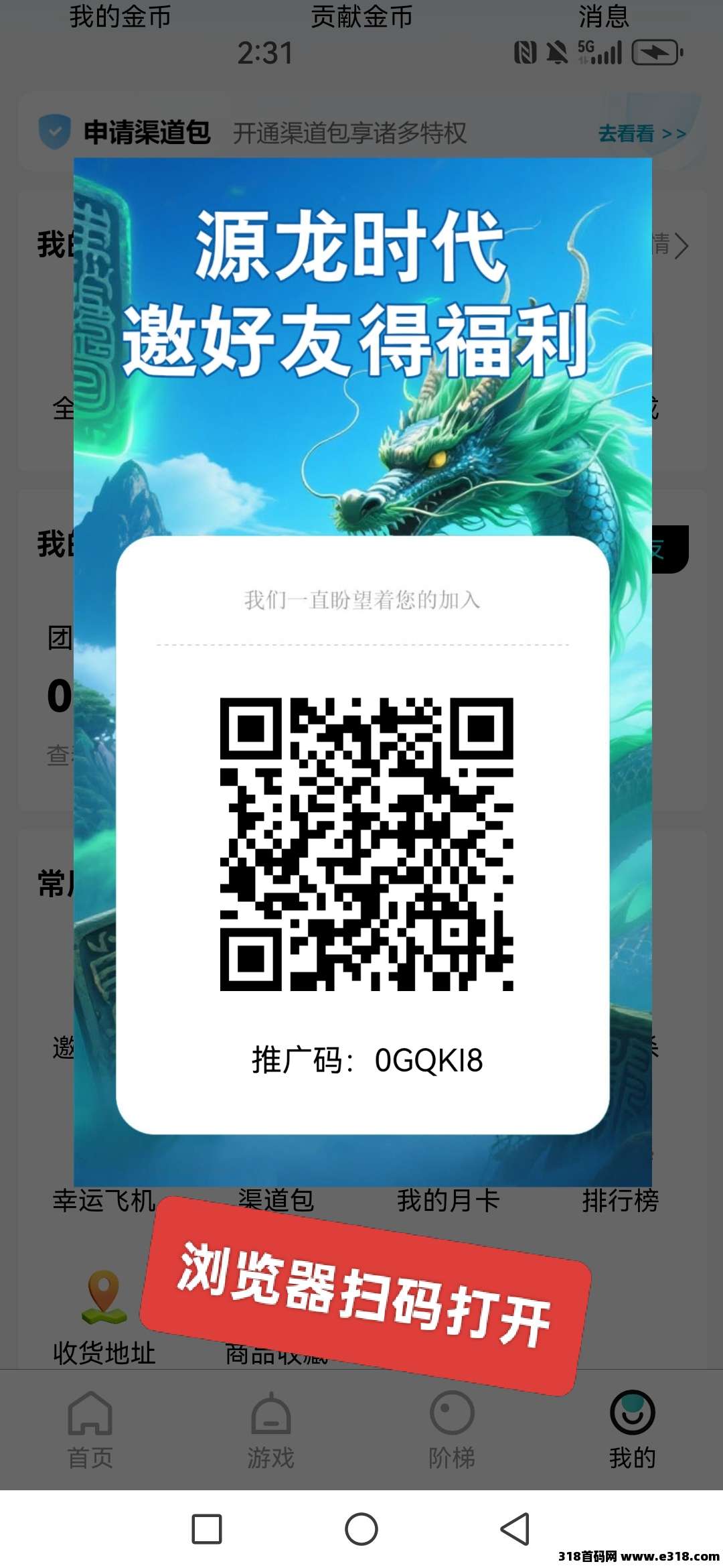 源龙时代即将公测：新手入门教程，可零撸，可限量月卡模式