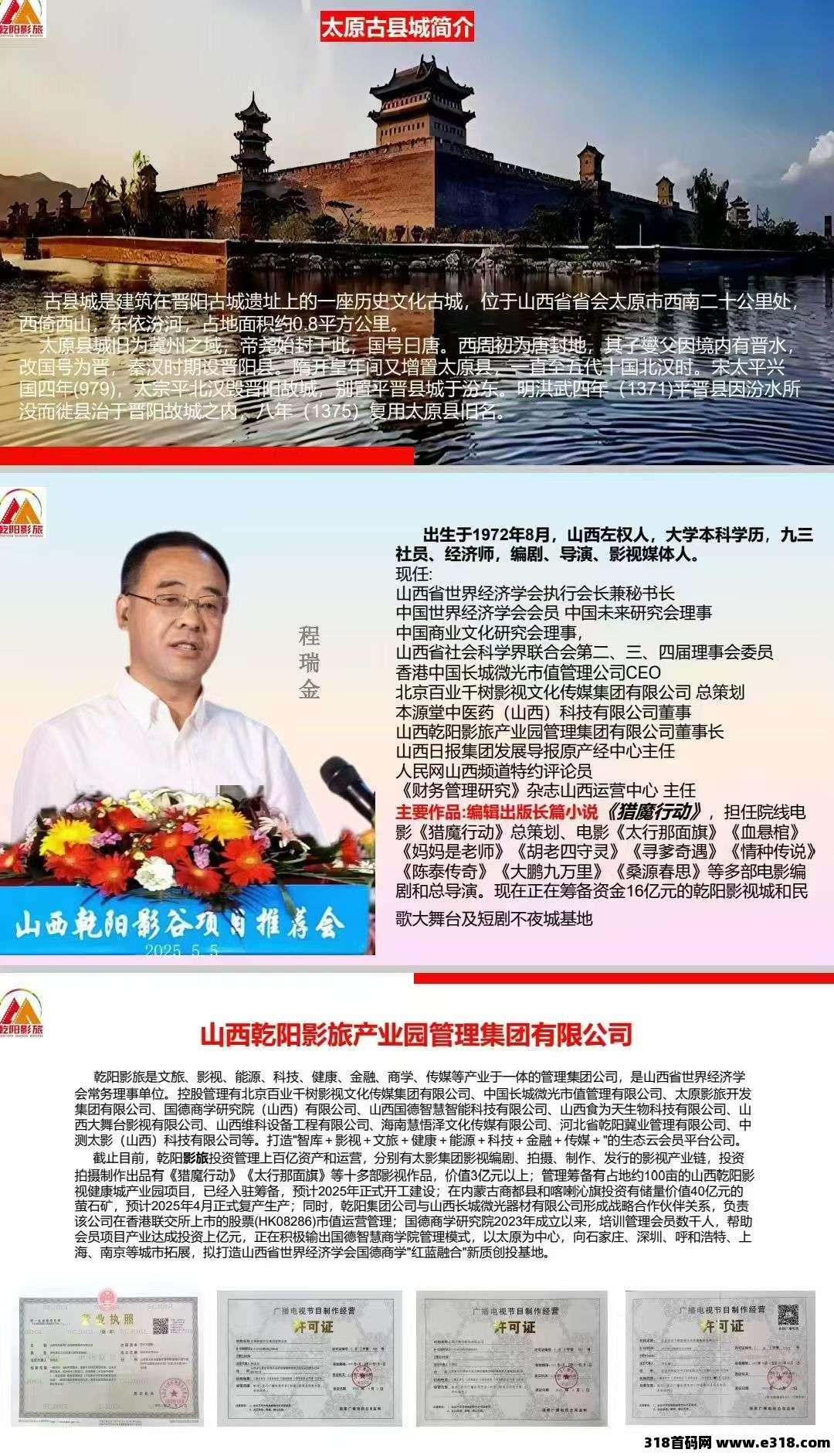 乾阳影城启动内测招募合伙人，落地全国首家AI旅拍基地，实体企业影视赛道