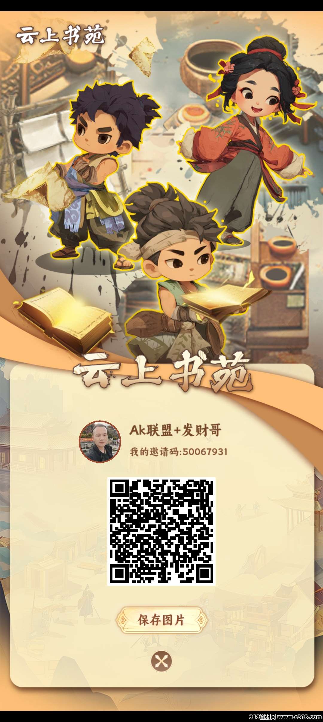 云上书苑，匠心制作，2025年一定出圈