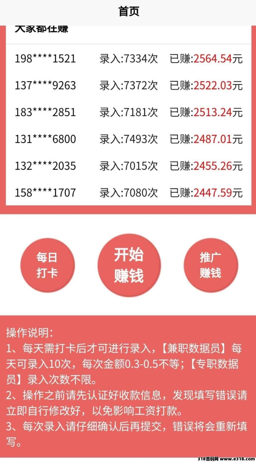 数据录打字平台，副业超级简单打字赚米