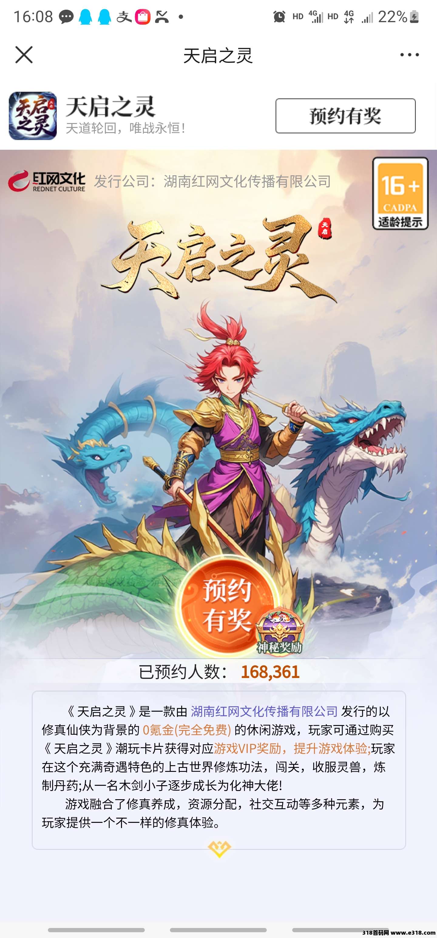 首码0撸，即将公测天启之灵，对接进群了解，福利待遇优厚
