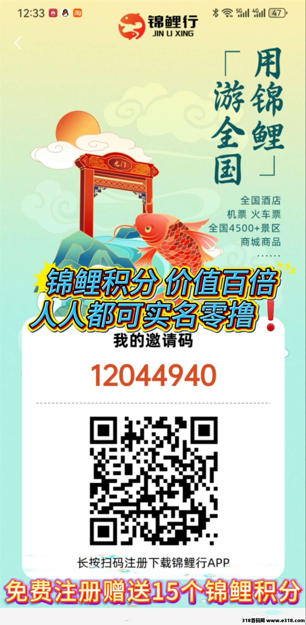 锦鲤行重磅来袭，已经正式上线，两种玩法任选