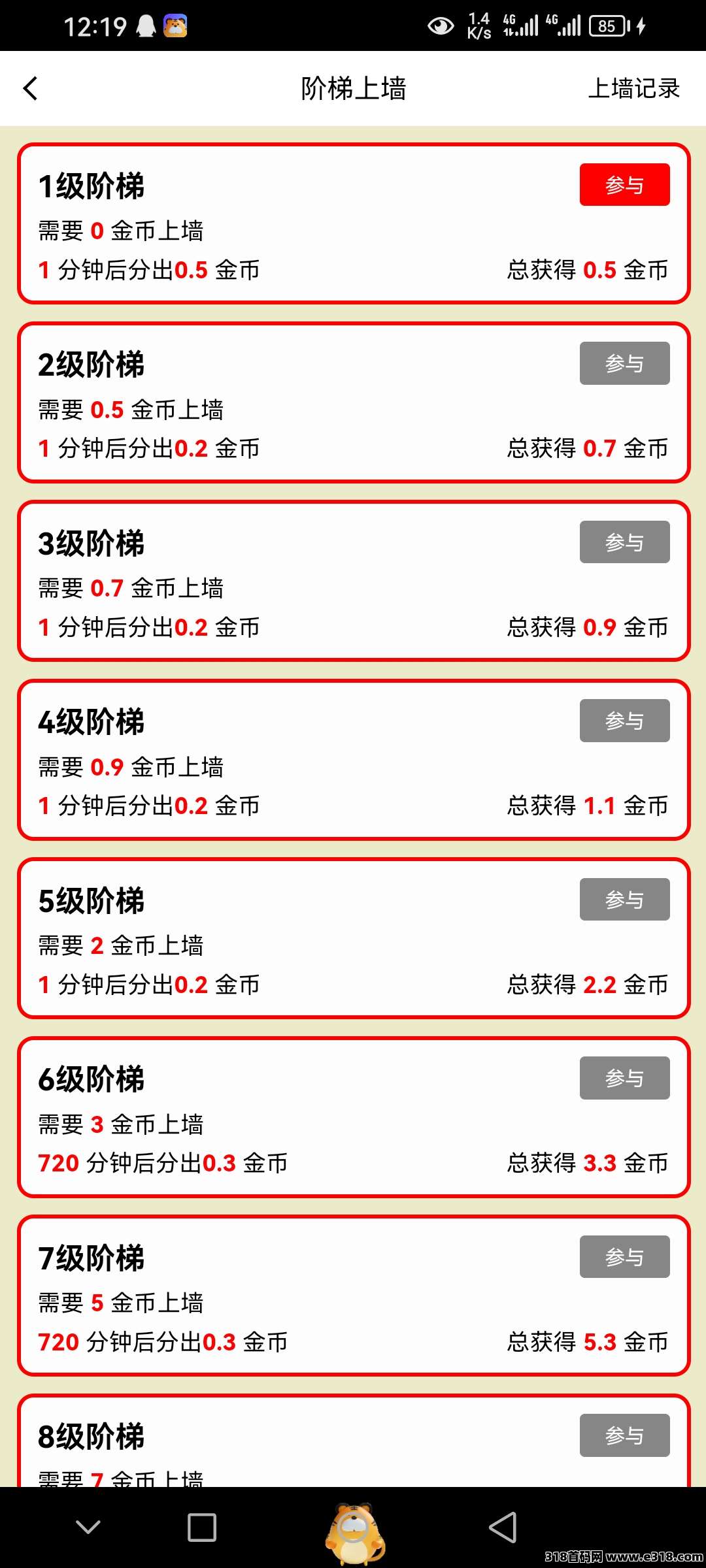 新全民据点，首码刚出，简单爬墙模式