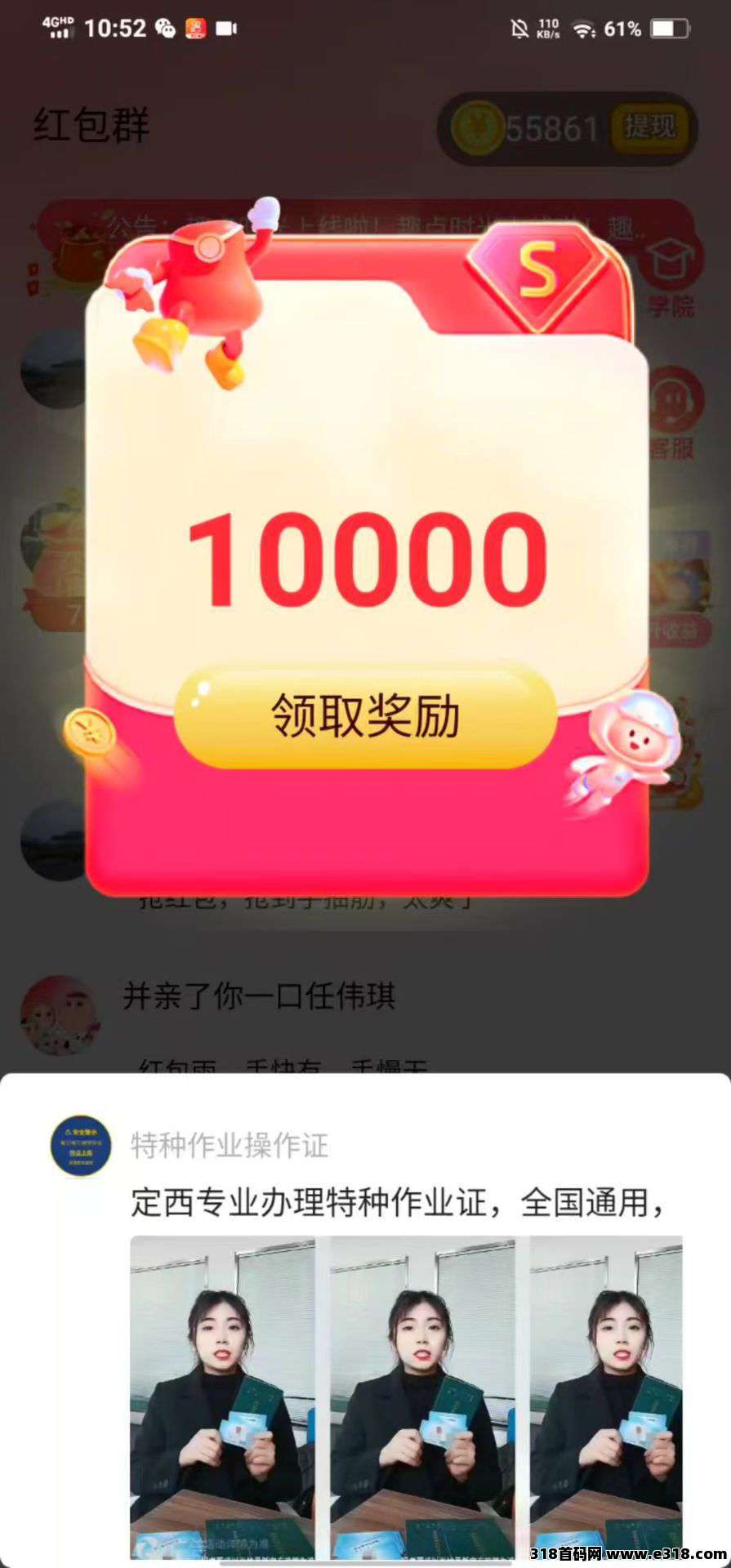首码趣点时光，零撸不养机，保底收益高，刚出放水，有保底任务，单机每天收益高