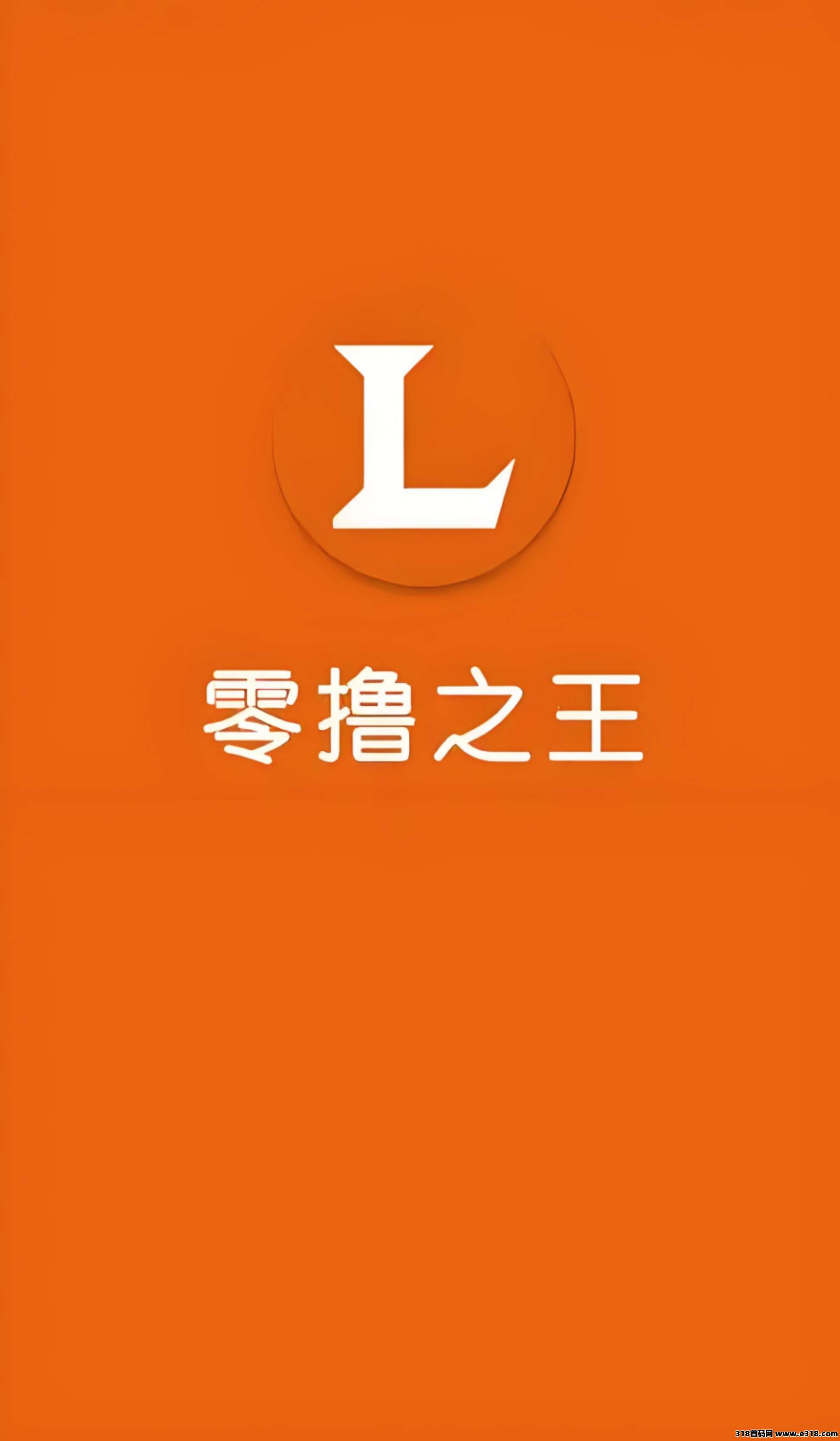 来乐省，0撸项目之王