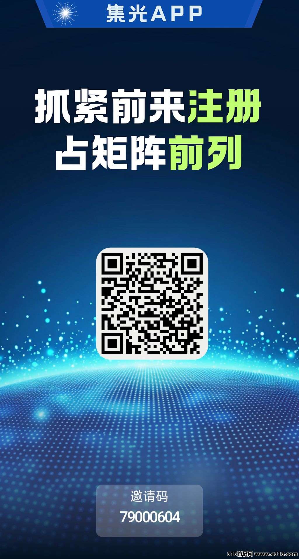 集光，零撸公益新游，一个圈圈模式，圈内首个创新公益帮扶玩法，新人玩法全解析，一起来看看！