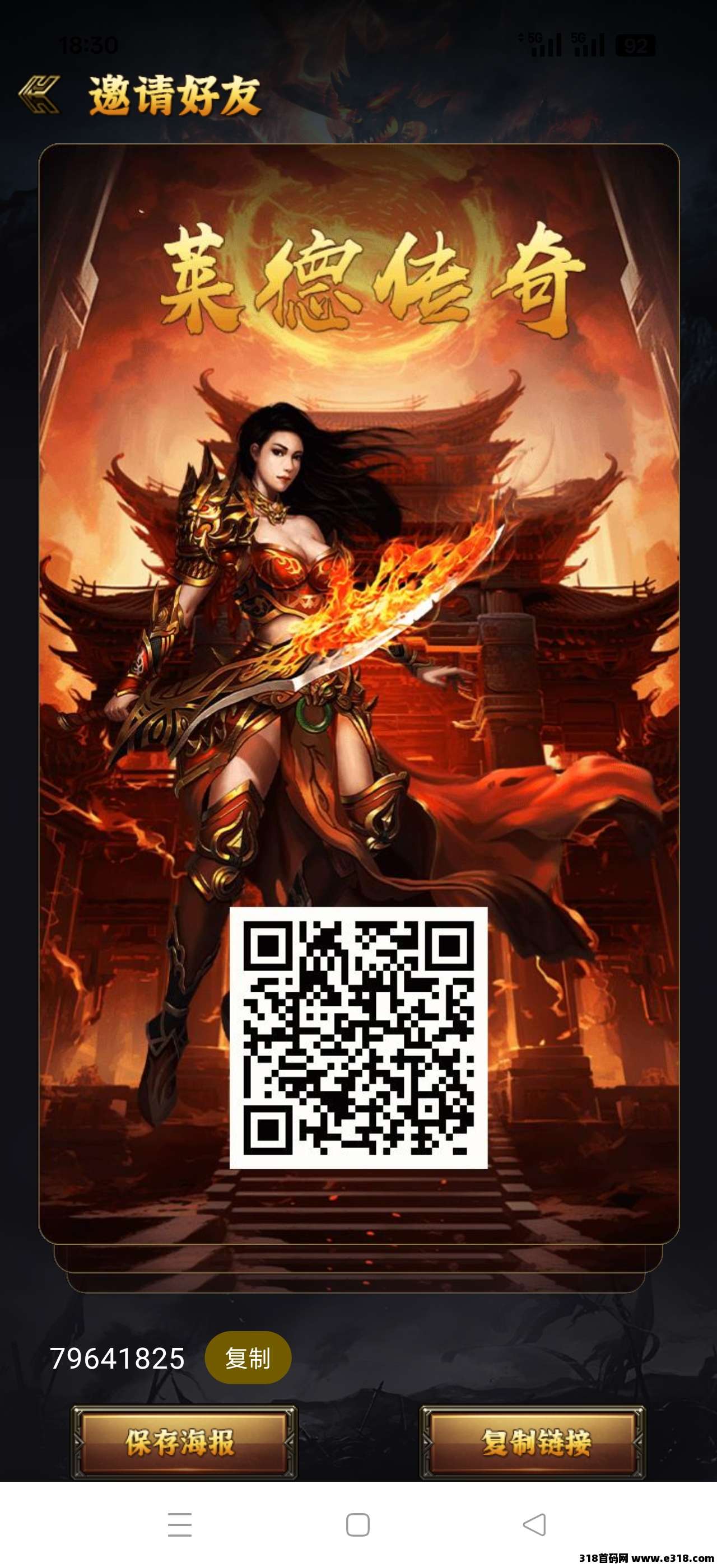 莱德传奇，扶持团队，长期稳定项目