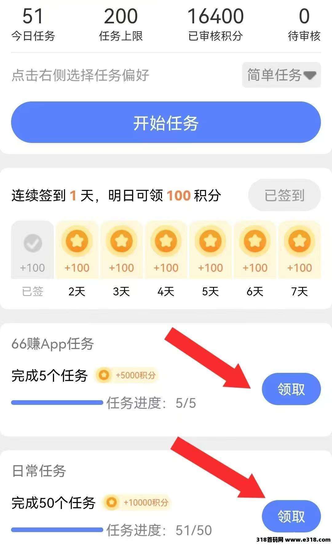 66赚，类似趣投，兼职首选