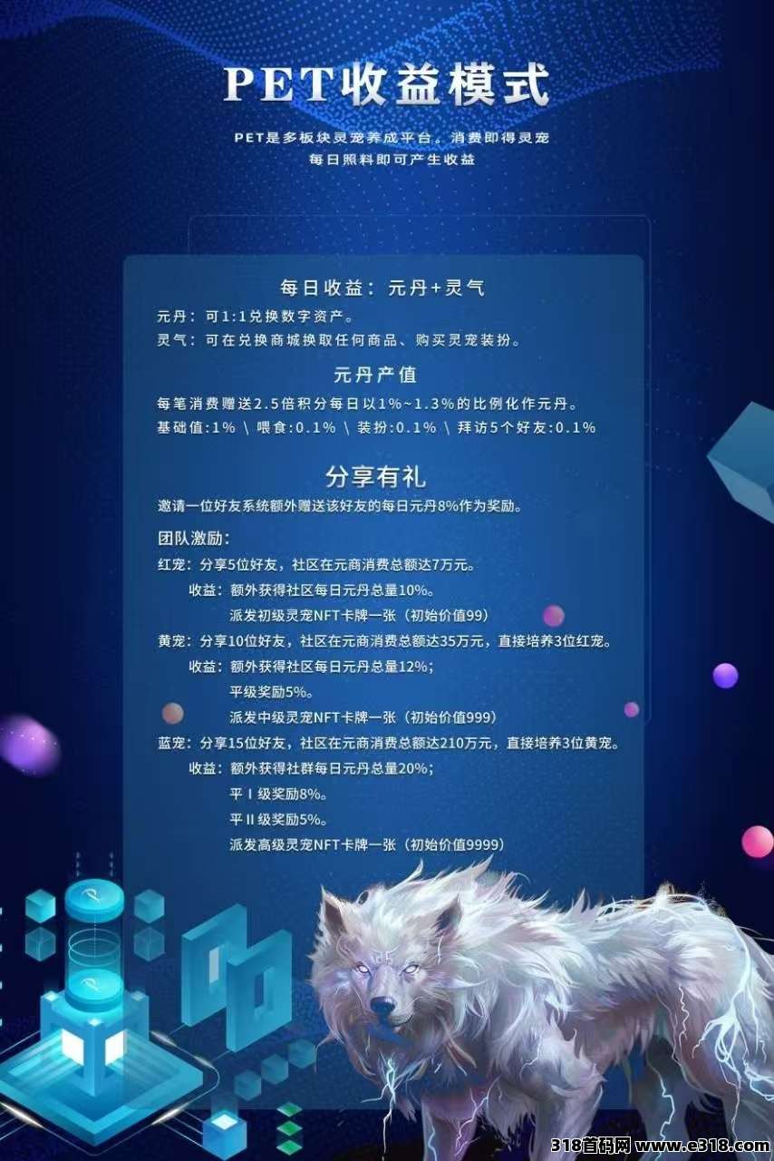 （元宠）潮玩商城积分赠送