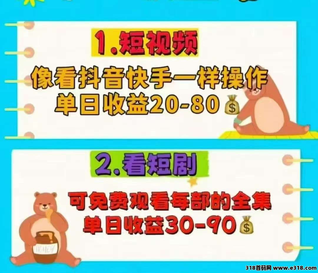 畅游时代超级0撸，副业首选