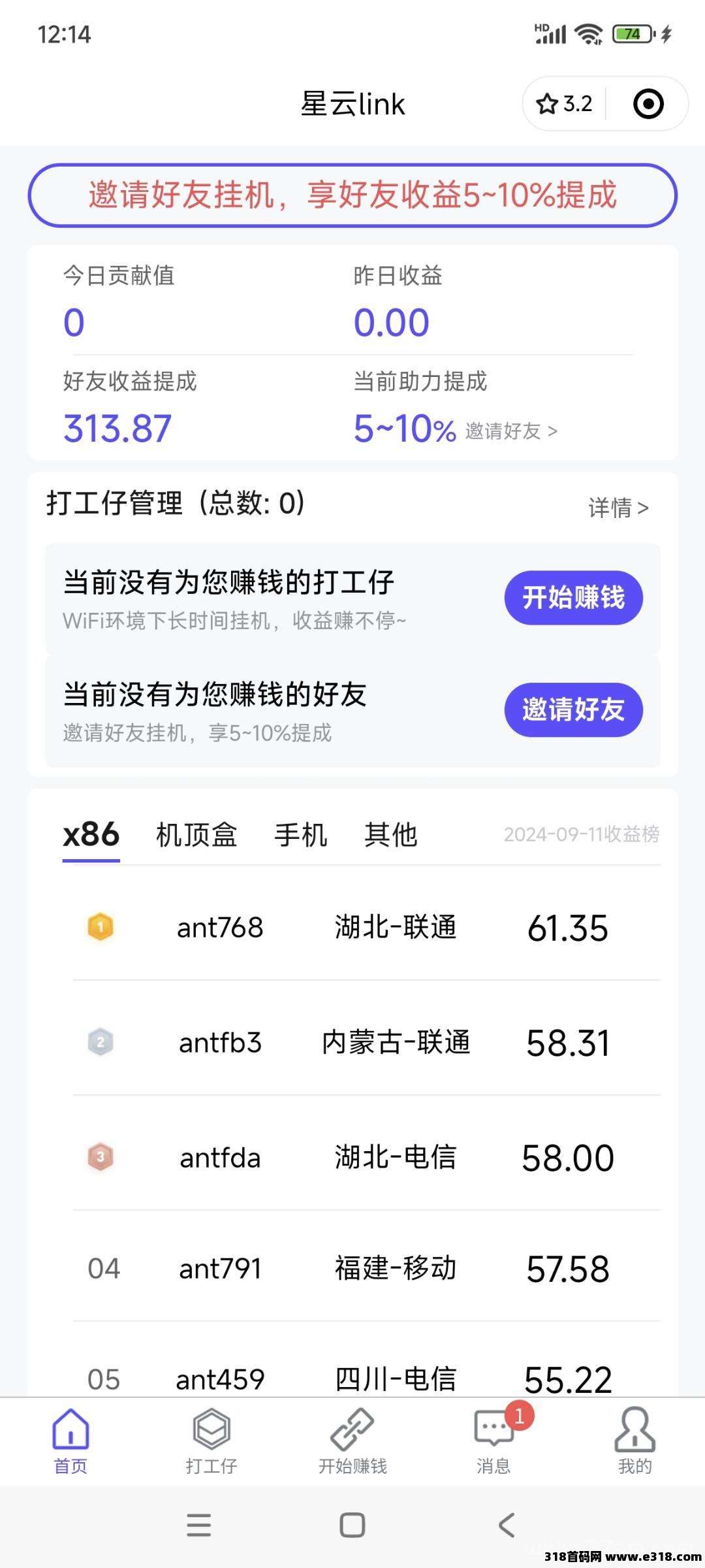 老平台星云小程序，全自动宽带流量变现！