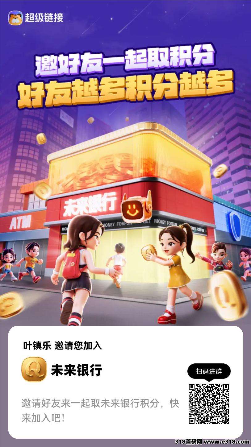 超级链接，零撸王者，包教包会，包回收，扶持高