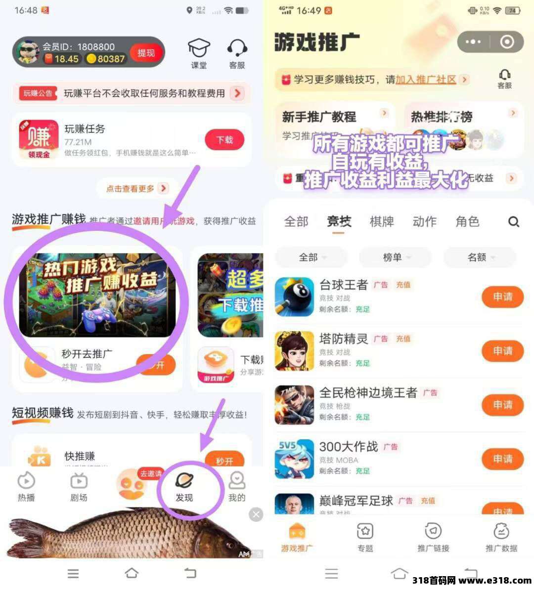 有米剧场，零撸新，广告赚，保底收益高，不养机，绿色模式