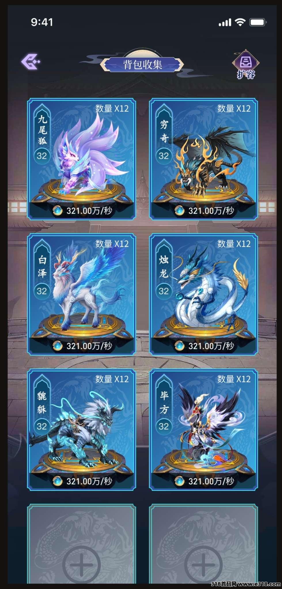 噬天纪，强势预热，招募首码  团队长，福利拉满！