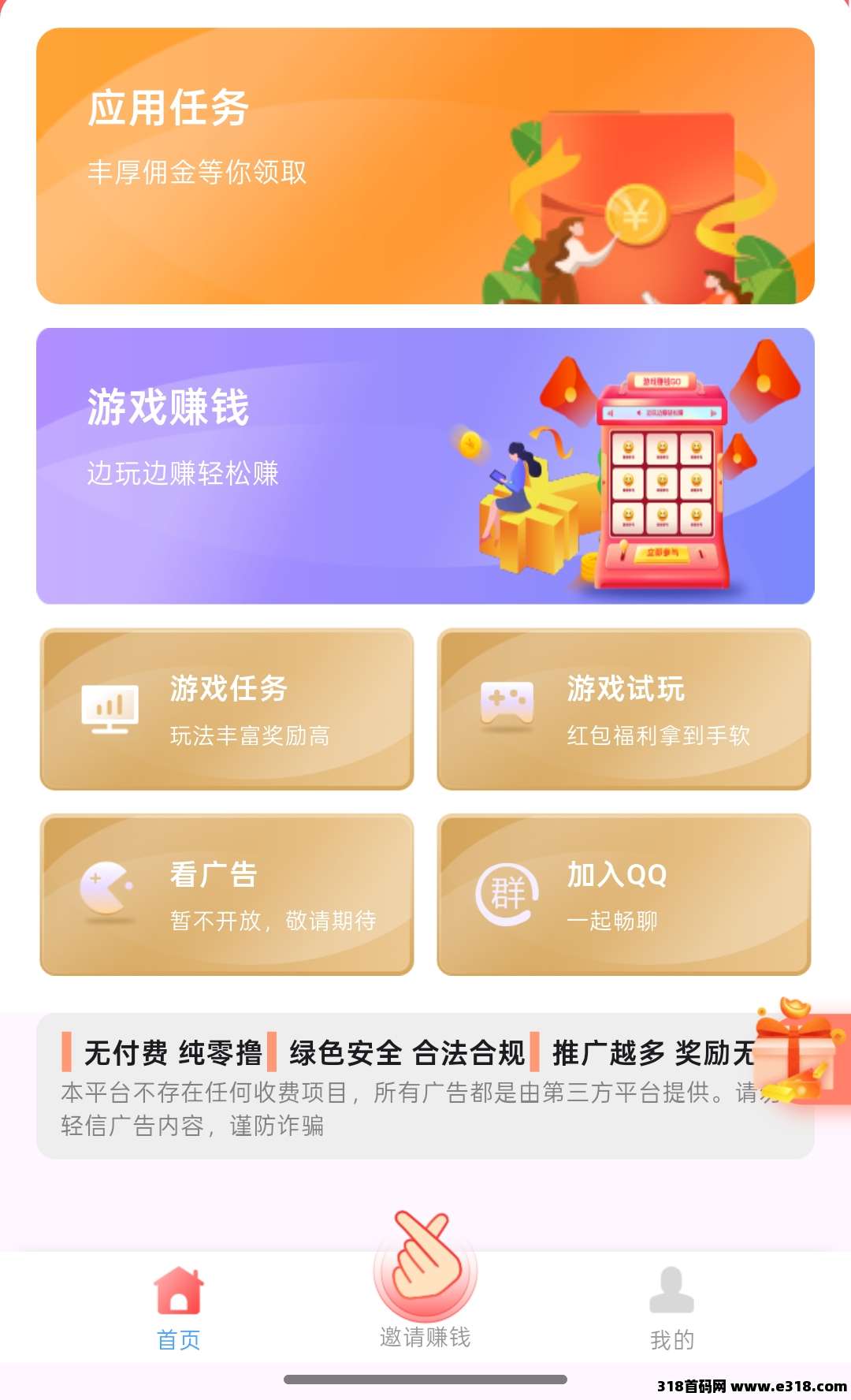 【果冻试玩】简单评论截图赚米 ，不养机不看广告