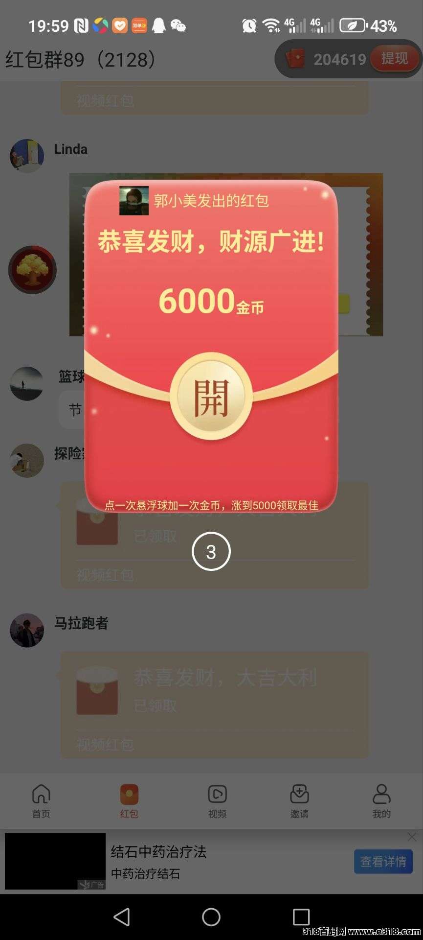 首码军团作战，零撸看广告，不养机保底收益高，免费送不养机玩法教程！