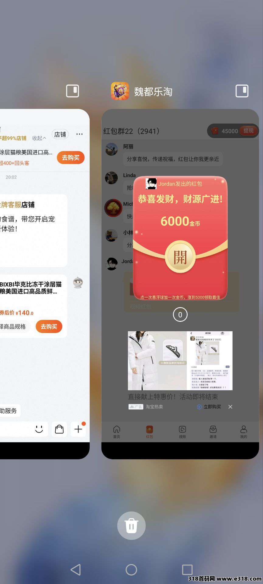 首码魏都乐淘，零撸看广告，不养机保底收益高，免费送不养机玩法教程！