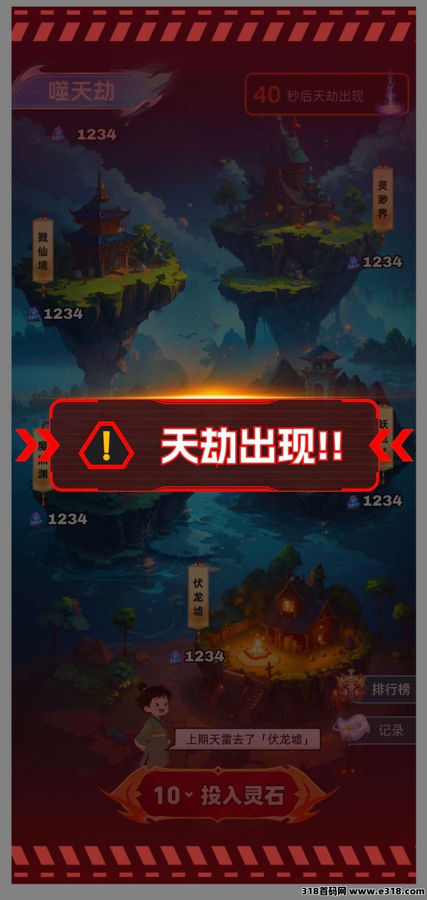 噬天纪，预热招募首码团队长，政策拉满，待遇可谈！