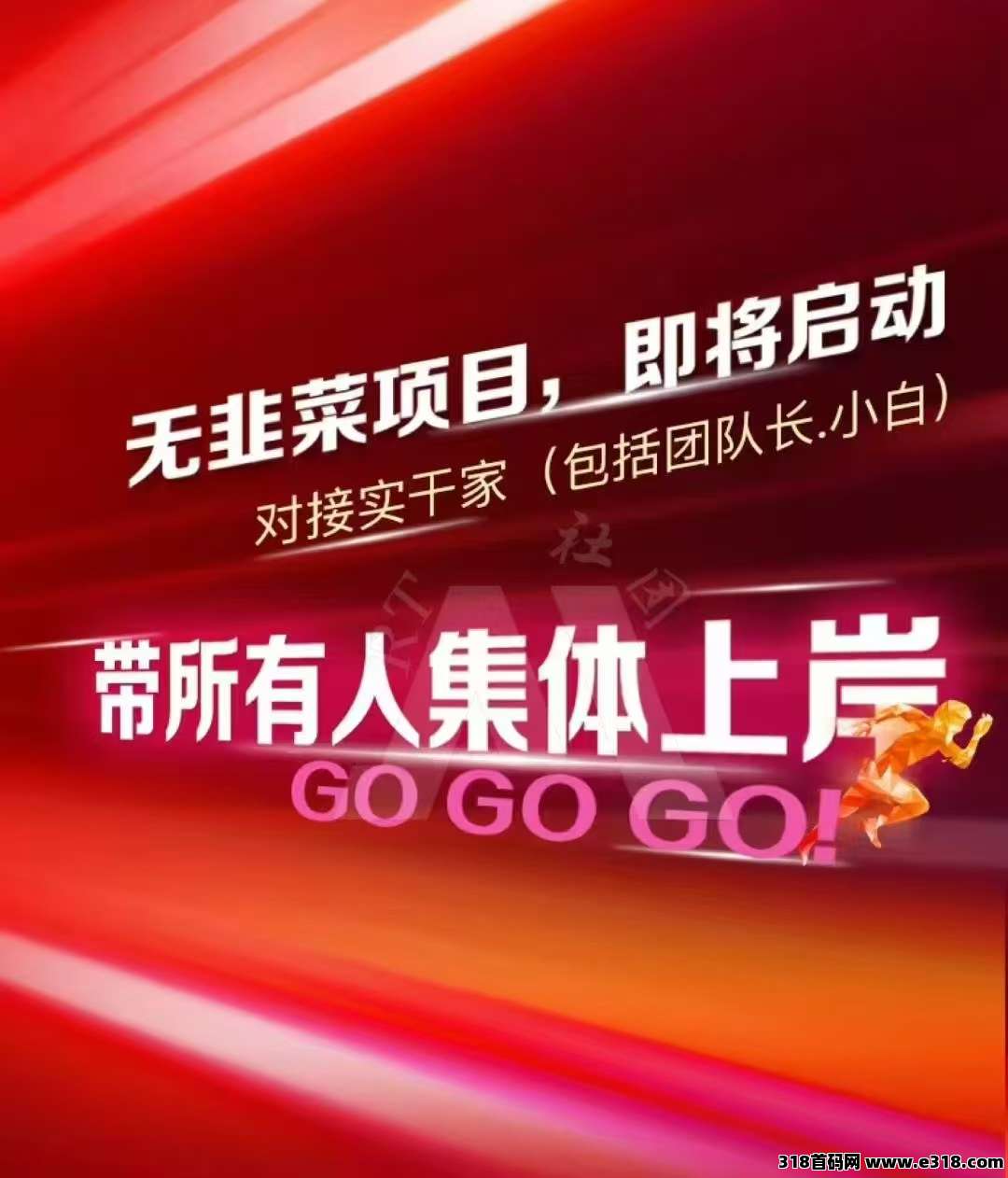 趣盈利，推广收益爆炸