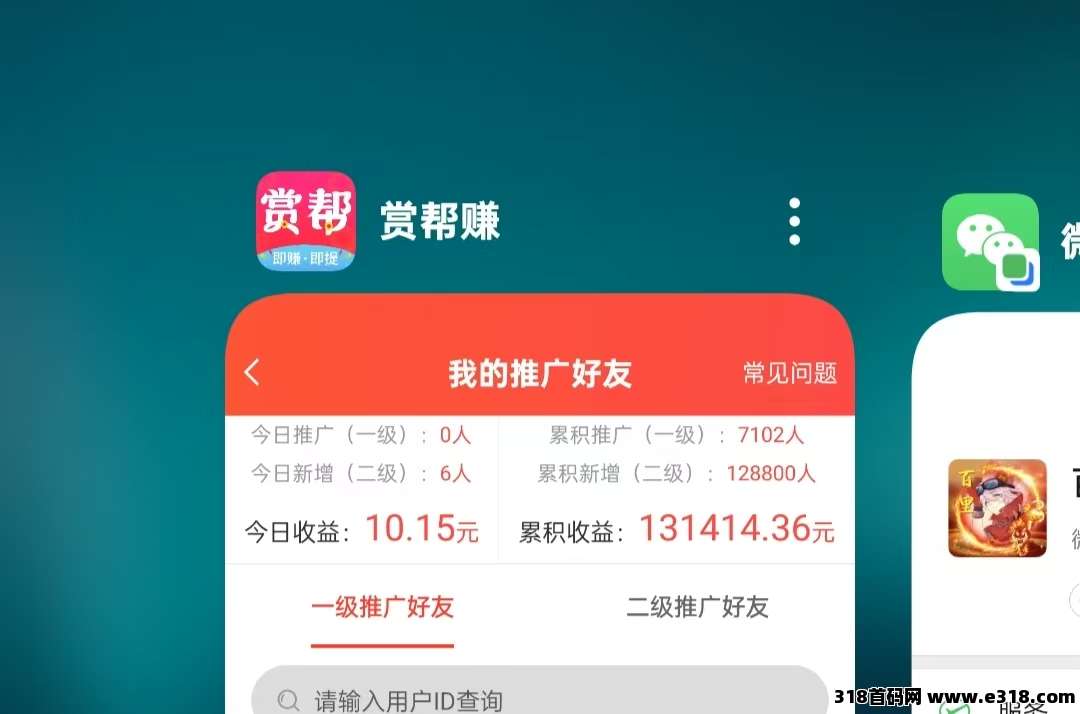 赏帮赚，一个备受关注的免费副业任务平台！盈利模式非常受欢迎