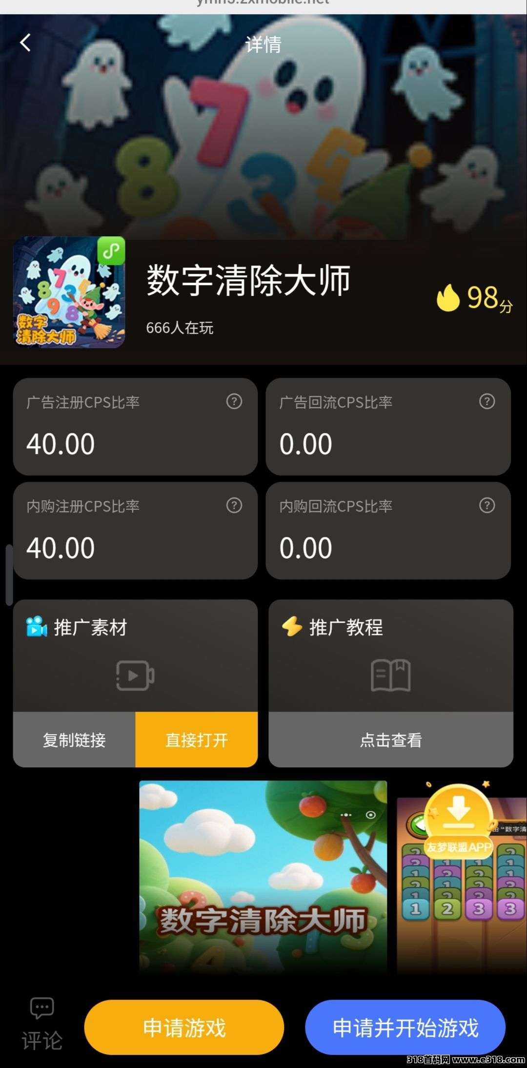 友梦联盟上线，轻松实现零花钱自由，日结