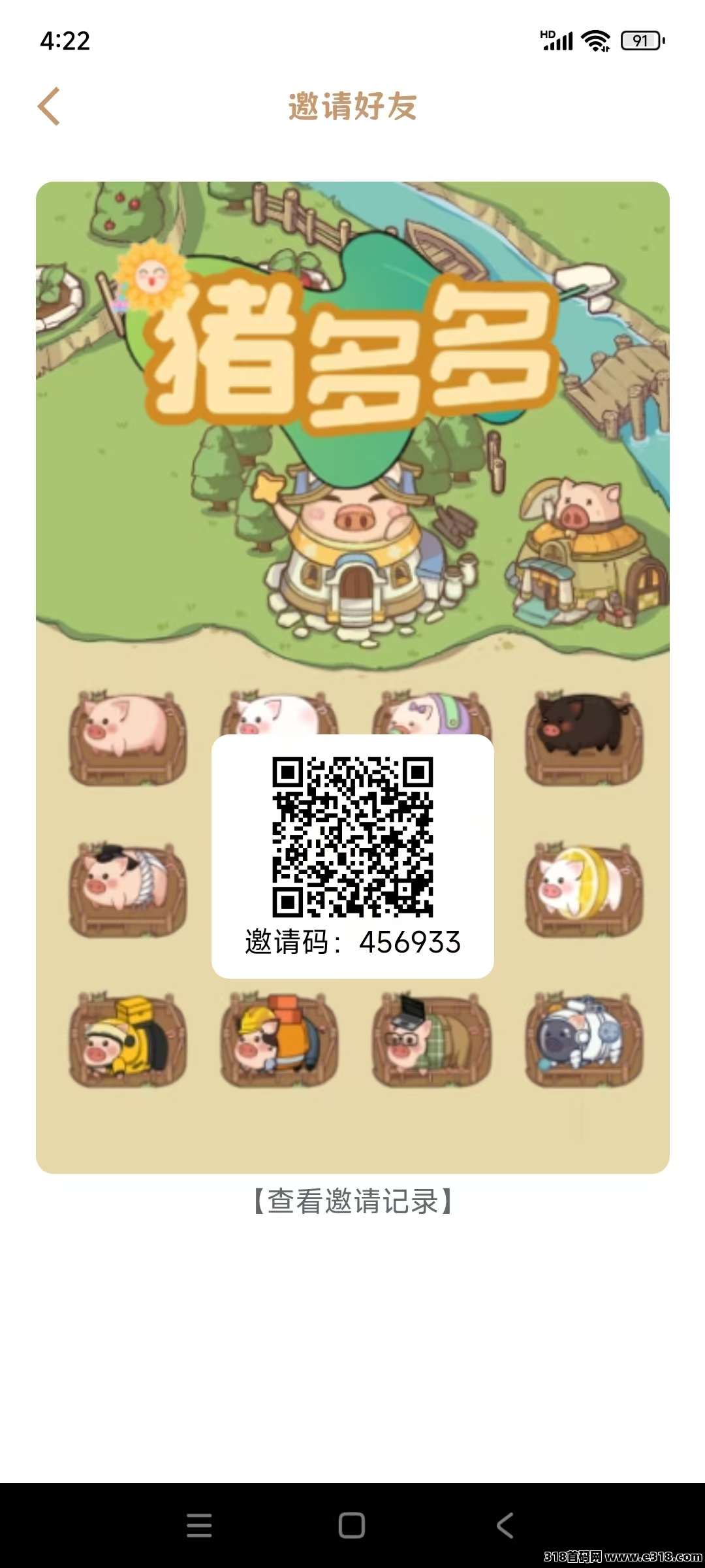 猪多多首码，没有广告，每天点一下领取金币，零撸平台可以复投